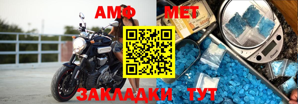 Amphetamine Розовый Костомукша