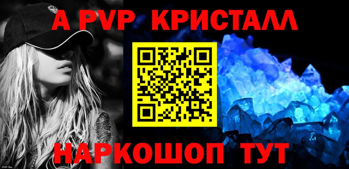 Alfa_PVP мука Костомукша