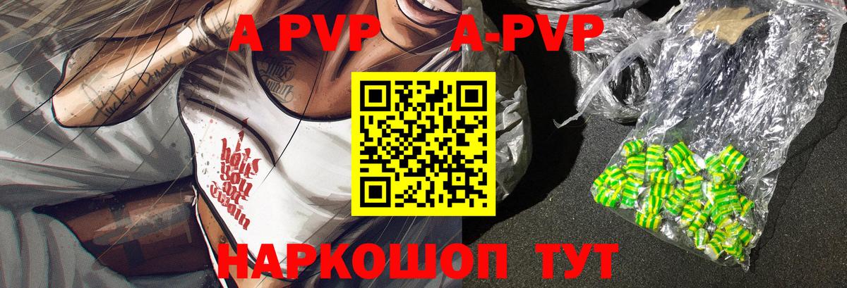 Костомукша  А ПВП VHQ  Alpha PVP  А ПВП крисы CK  купить наркоту  Вход с VPN 