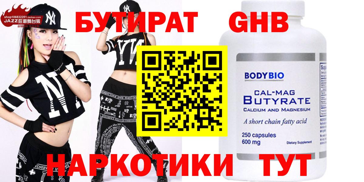 Бутират BDO 33% Костомукша