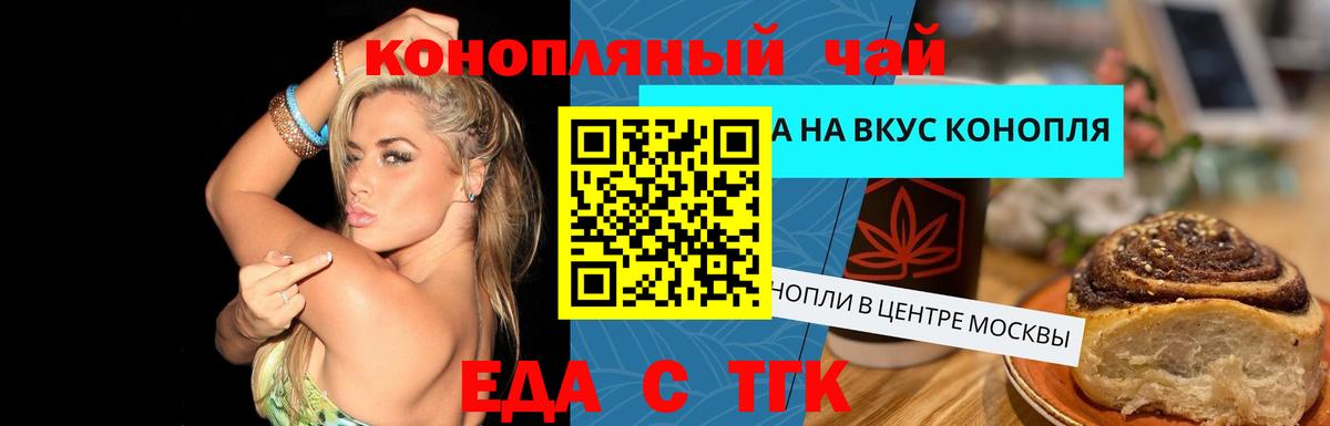 Cannafood конопля Костомукша