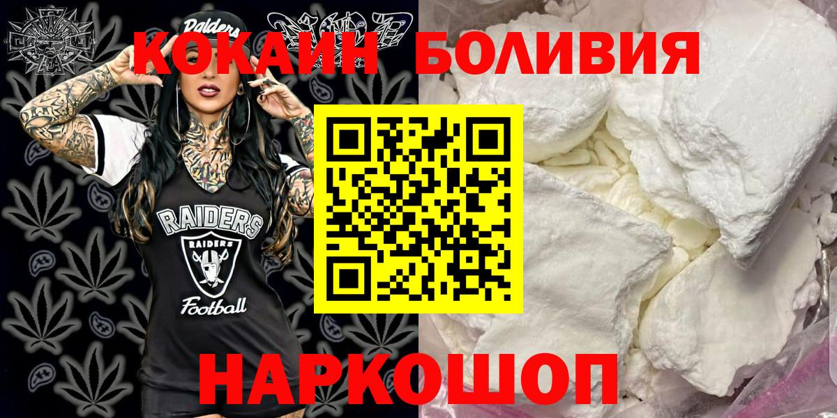 Cocaine Перу  Вход с VPN  COCAIN FishScale  Костомукша 