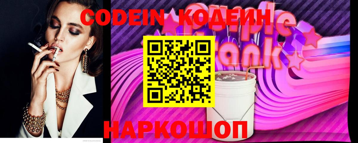 Кодеиновый сироп Lean напиток Lean (лин)  Кодеиновый сироп Lean напиток Lean (лин)  Вход с VPN  Костомукша 