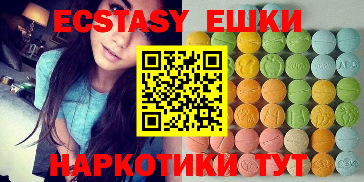 Костомукша  ЭКСТАЗИ  Вход с VPN  ЭКСТАЗИ Cube  Ecstasy VHQ 