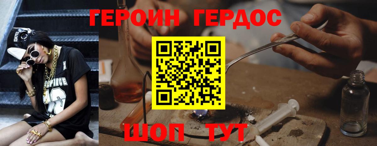 Героин белый  Вход с VPN  Героин  Костомукша 