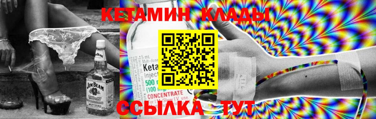 Кетамин VHQ Костомукша