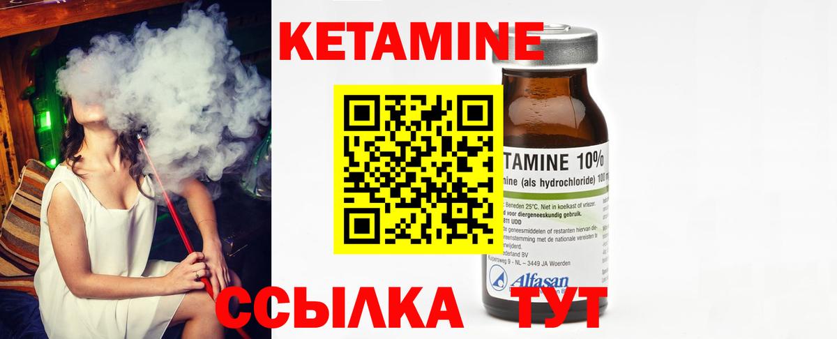 Костомукша  Кетамин VHQ  Вход с VPN 