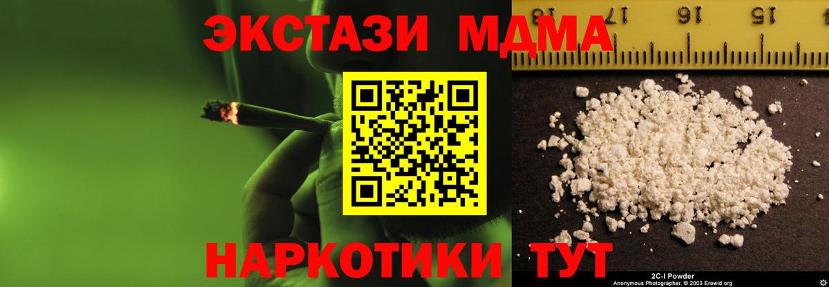 MDMA crystal  Вход с VPN  МДМА  Костомукша  МДМА молли 