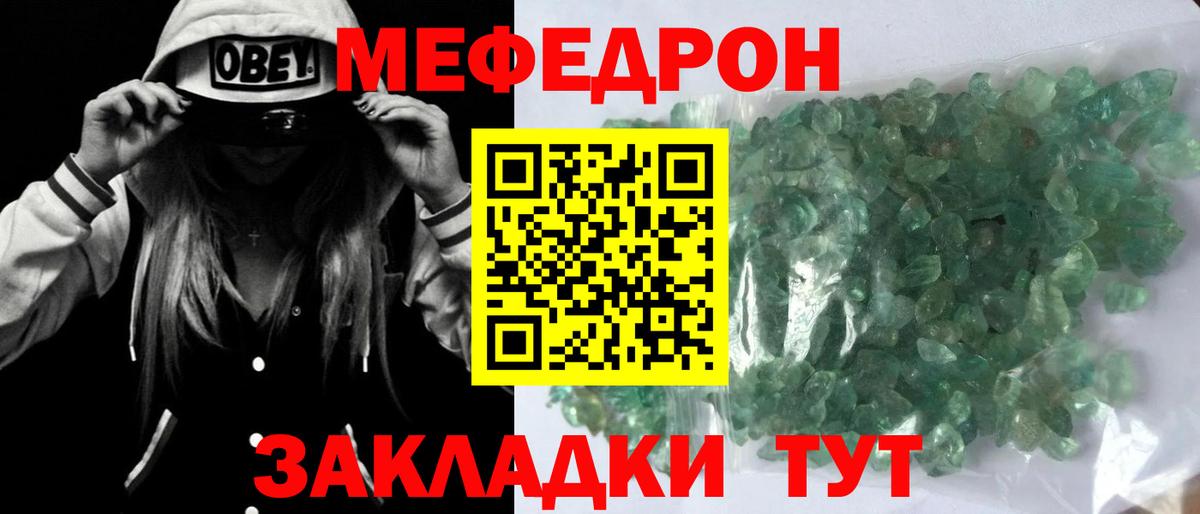 Мефедрон Костомукша