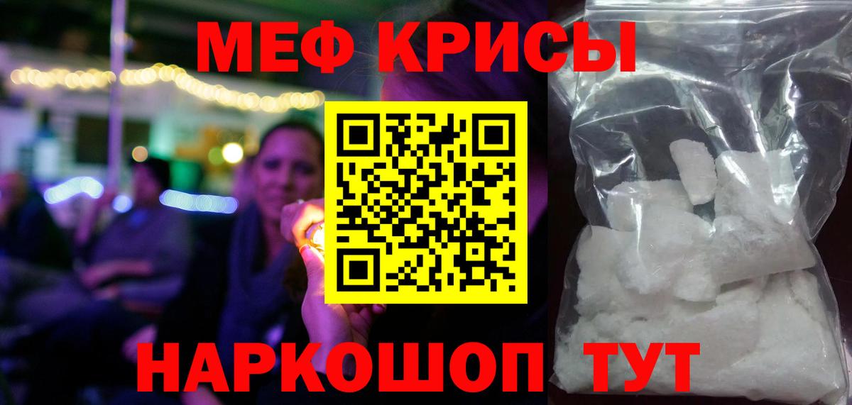 МЕФ VHQ  МЕФ кристаллы  Мефедрон  Вход с VPN  Костомукша 
